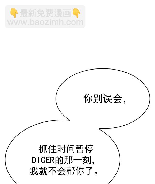 [第292话] 破碎（10）69