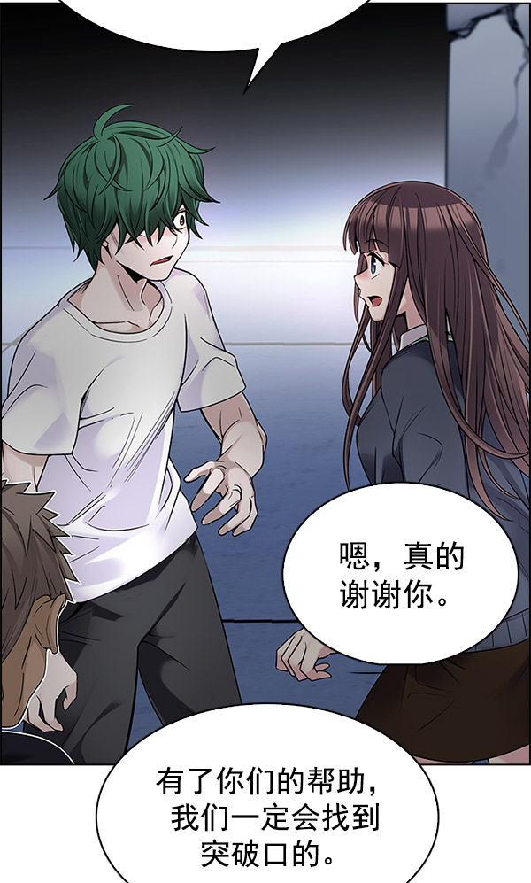 [第292话] 破碎（10）70