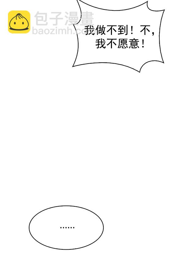 [第292话] 破碎（10）73