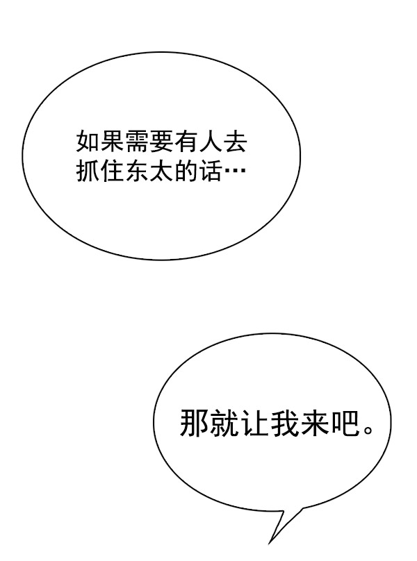 [第292话] 破碎（10）79