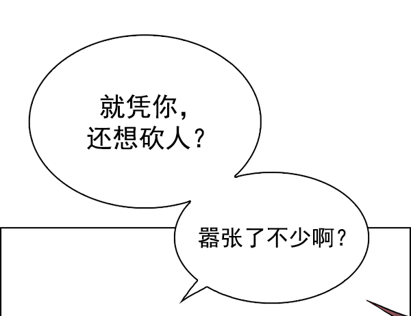 [第294话] 愚人们（2）12