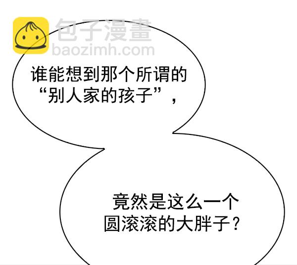 [第294话] 愚人们（2）16