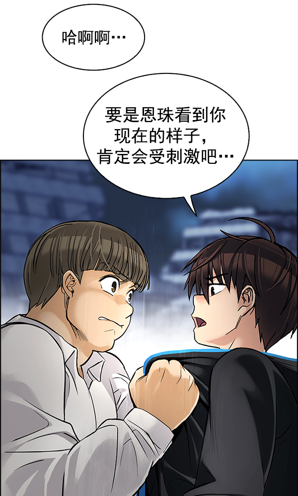 [第294话] 愚人们（2）18