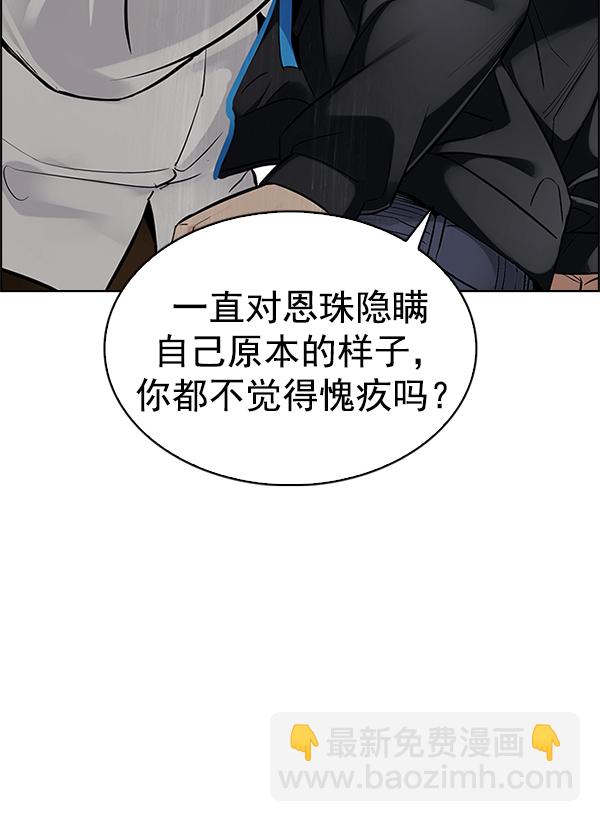 [第294话] 愚人们（2）19