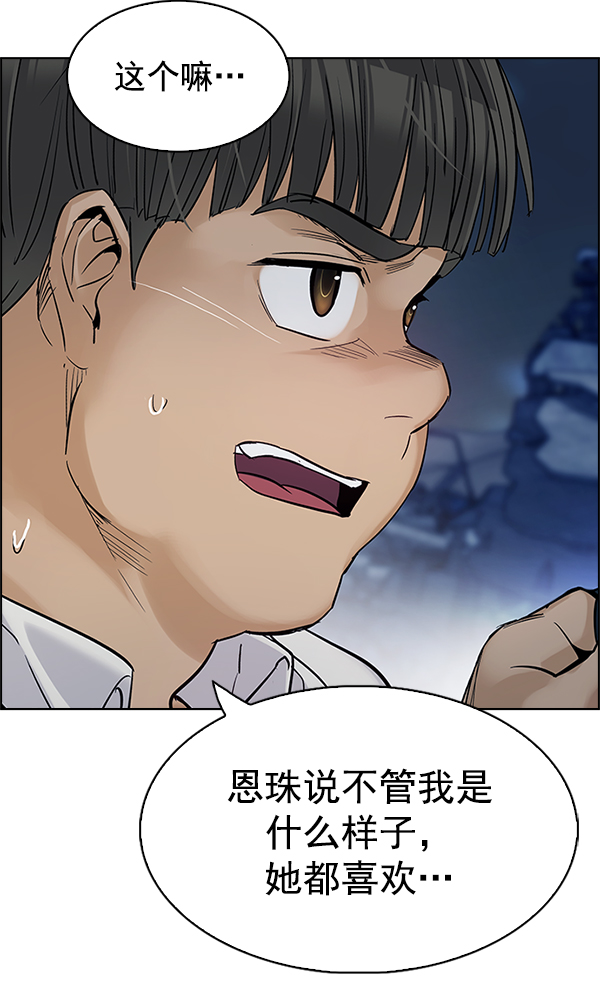 [第294话] 愚人们（2）21
