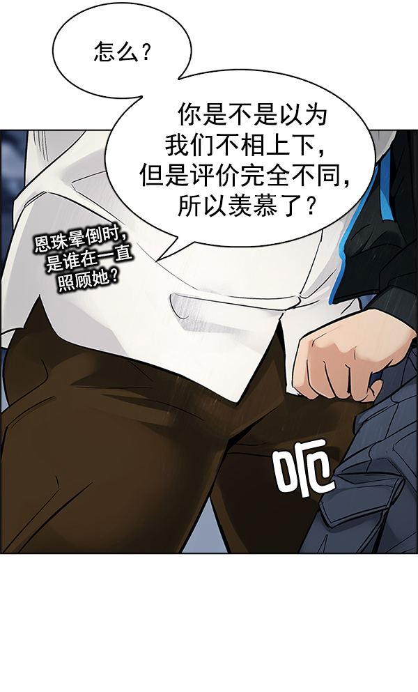 [第294话] 愚人们（2）24