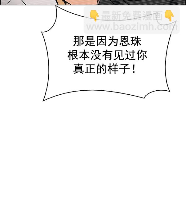 [第294话] 愚人们（2）26