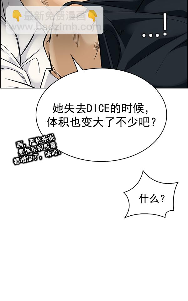 [第294话] 愚人们（2）28