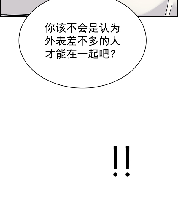 [第294话] 愚人们（2）31