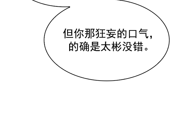 [第294话] 愚人们（2）48