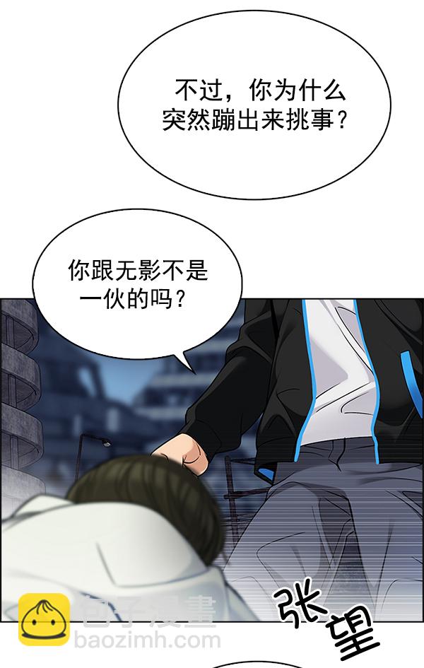 [第294话] 愚人们（2）55