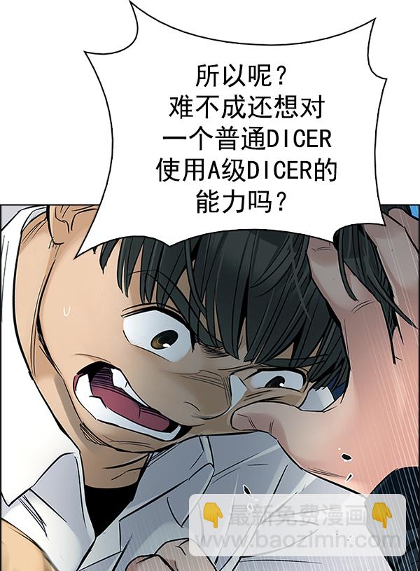 [第294话] 愚人们（2）75