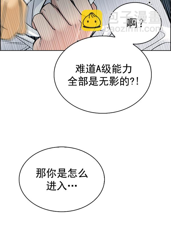 [第294话] 愚人们（2）76
