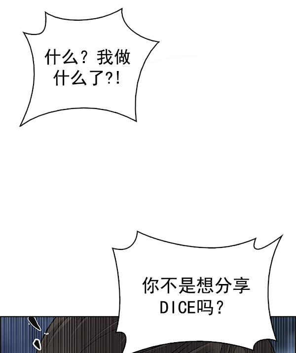 [第294话] 愚人们（2）78