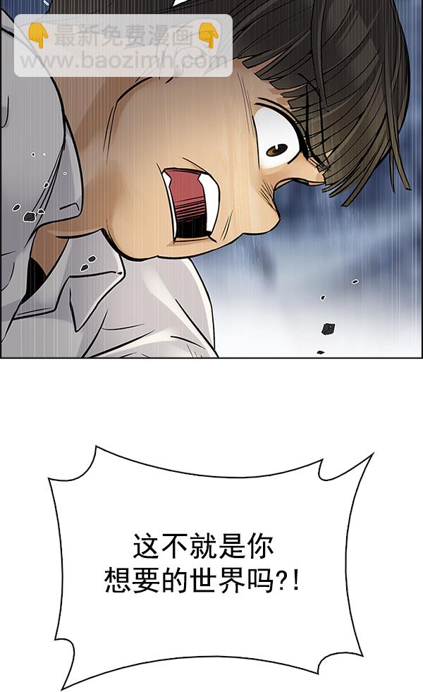 [第294话] 愚人们（2）79
