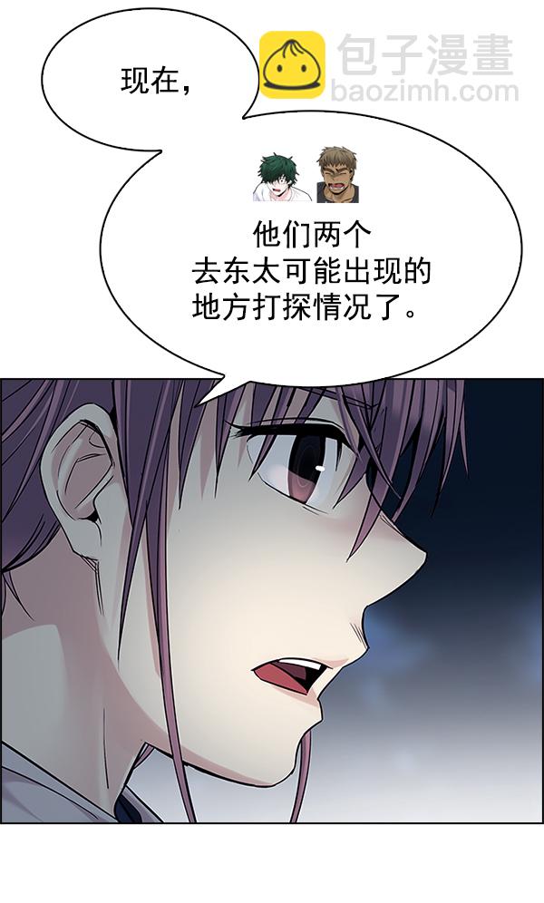 [第295话] 愚人们（3）40