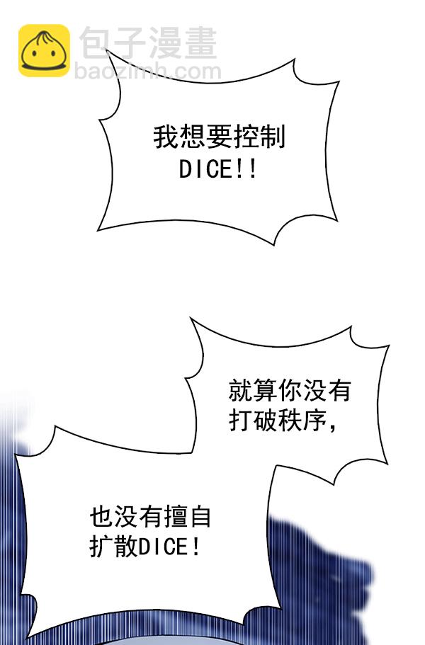 [第295话] 愚人们（3）69