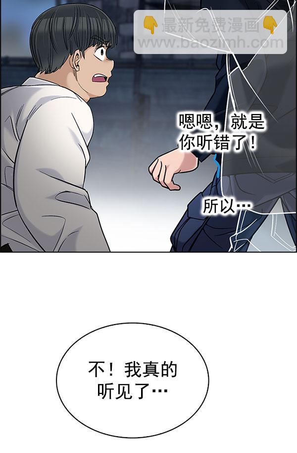 [第298话] 愚人们（6）43
