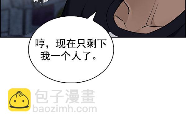 [第298话] 愚人们（6）5