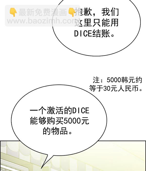 [第298话] 愚人们（6）86