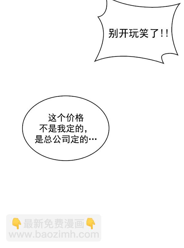 [第298话] 愚人们（6）88