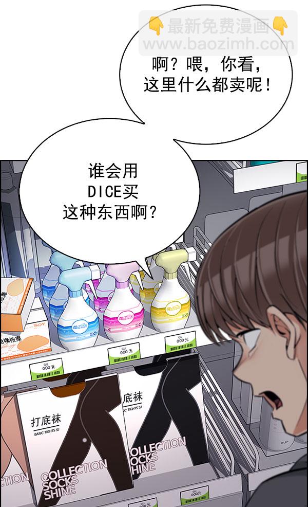 [第298话] 愚人们（6）89