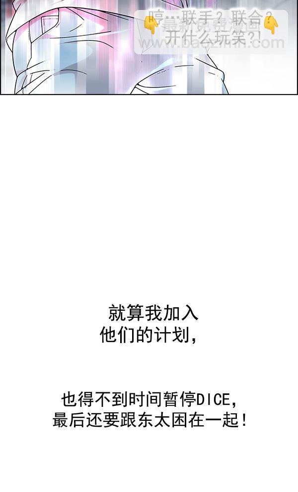 [第298话] 愚人们（6）9