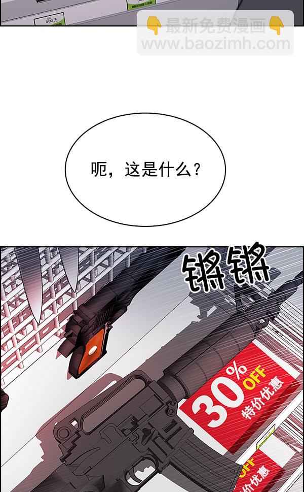 [第298话] 愚人们（6）90