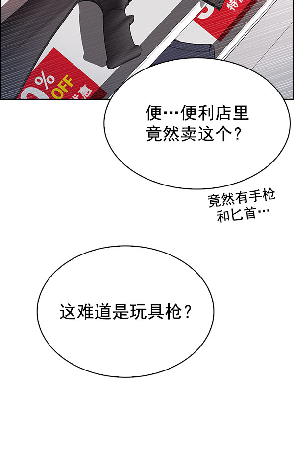 [第298话] 愚人们（6）91