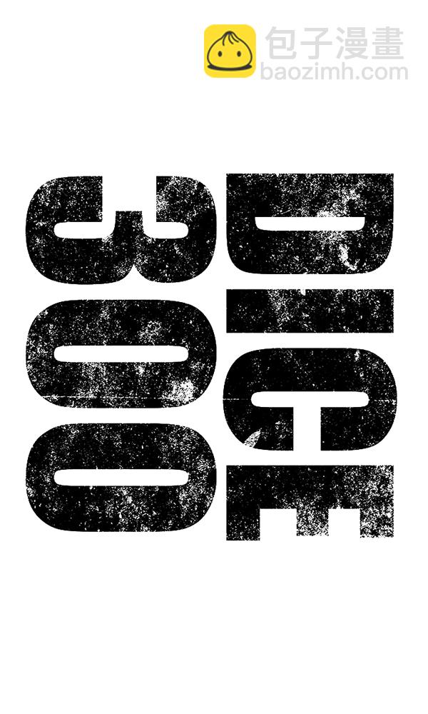 [第300话] 愚人们（8）2