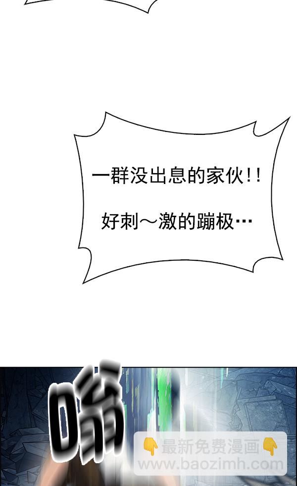 [第300话] 愚人们（8）58