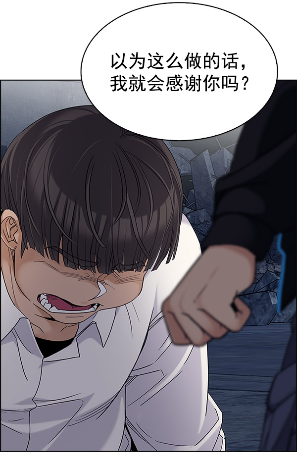 [第301话] 愚人们（9）13