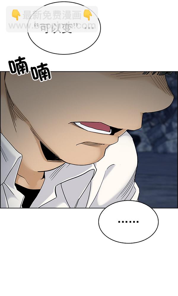 [第301话] 愚人们（9）24