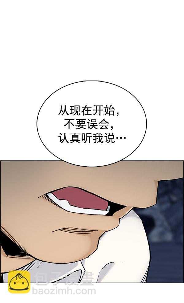 [第301话] 愚人们（9）29