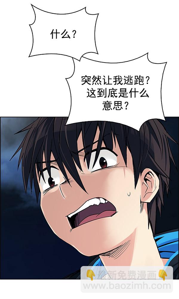[第301话] 愚人们（9）32