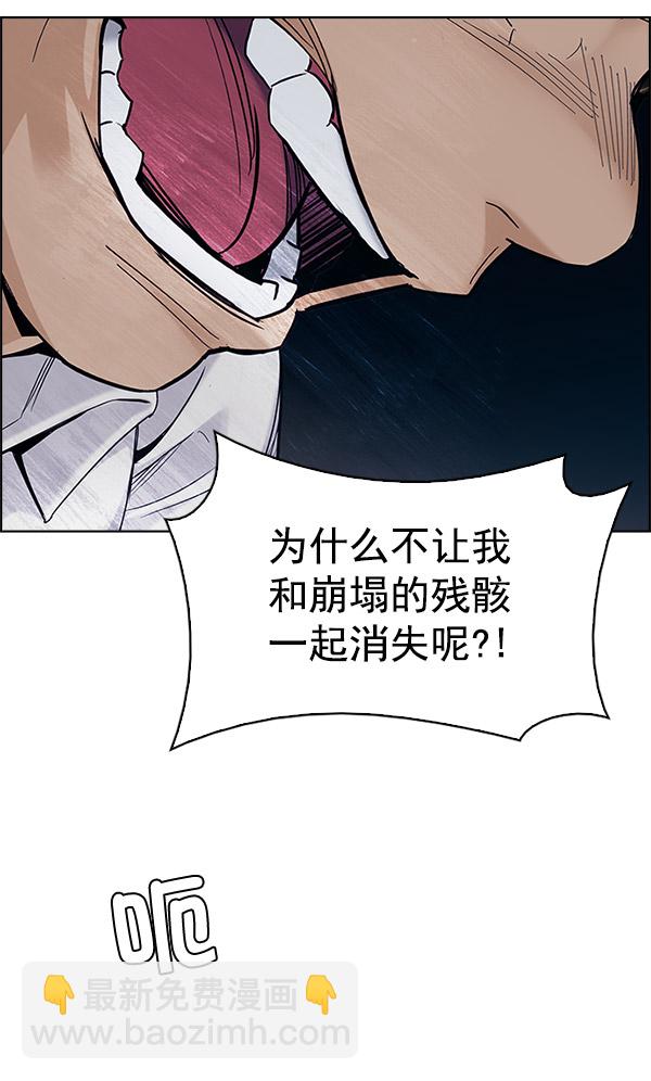 [第301话] 愚人们（9）6