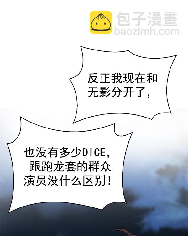 [第301话] 愚人们（9）7