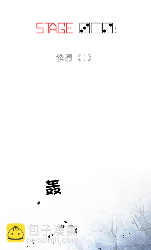 [第302话] 欲望（1）10