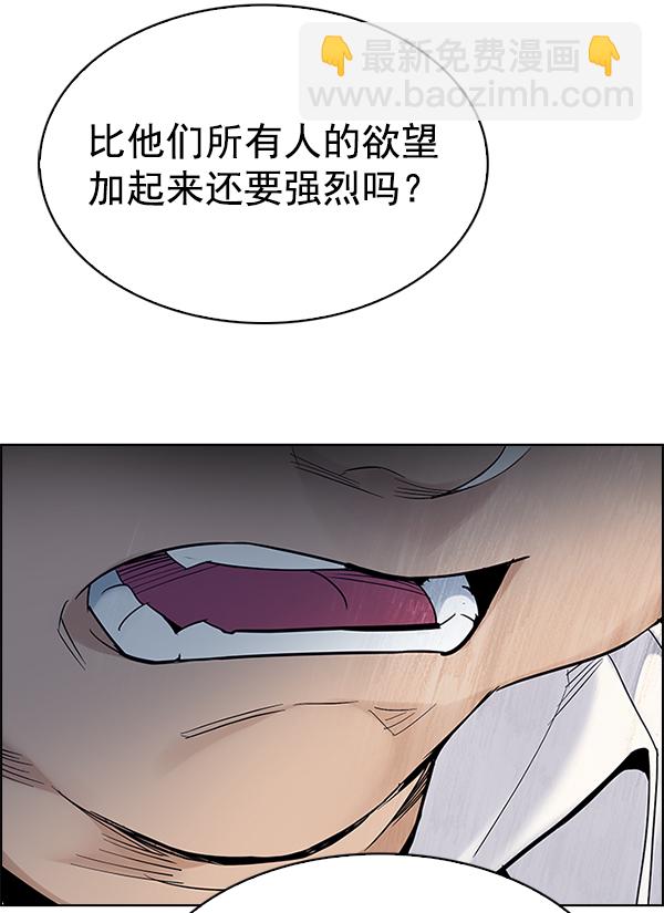 [第304话] 欲望（3）11