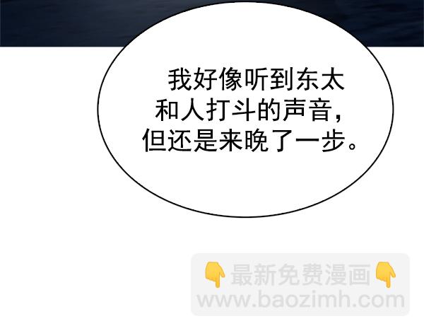 [第304话] 欲望（3）37
