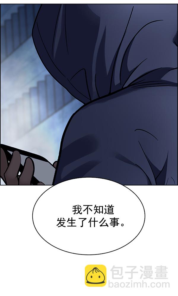 [第304话] 欲望（3）38