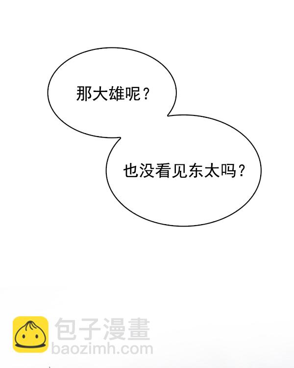 [第304话] 欲望（3）42