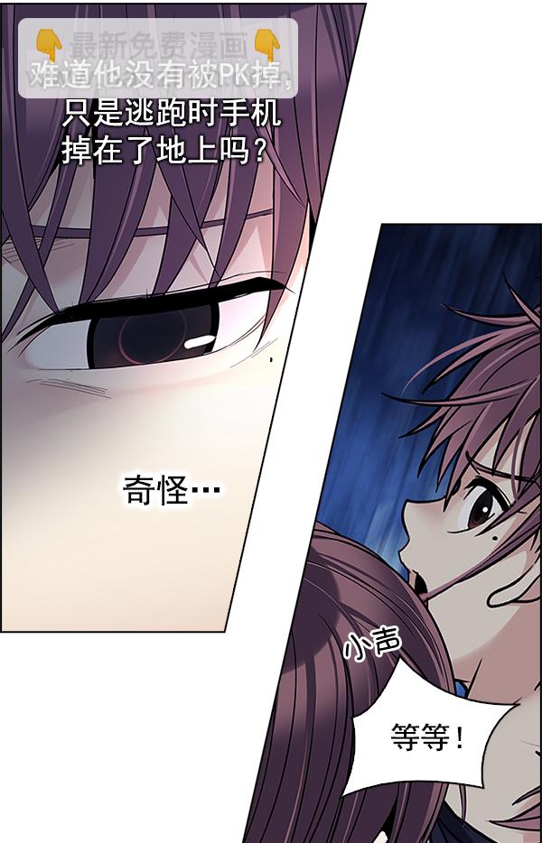 [第304话] 欲望（3）47