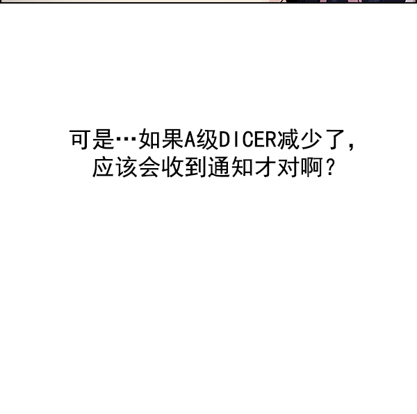 [第304话] 欲望（3）50
