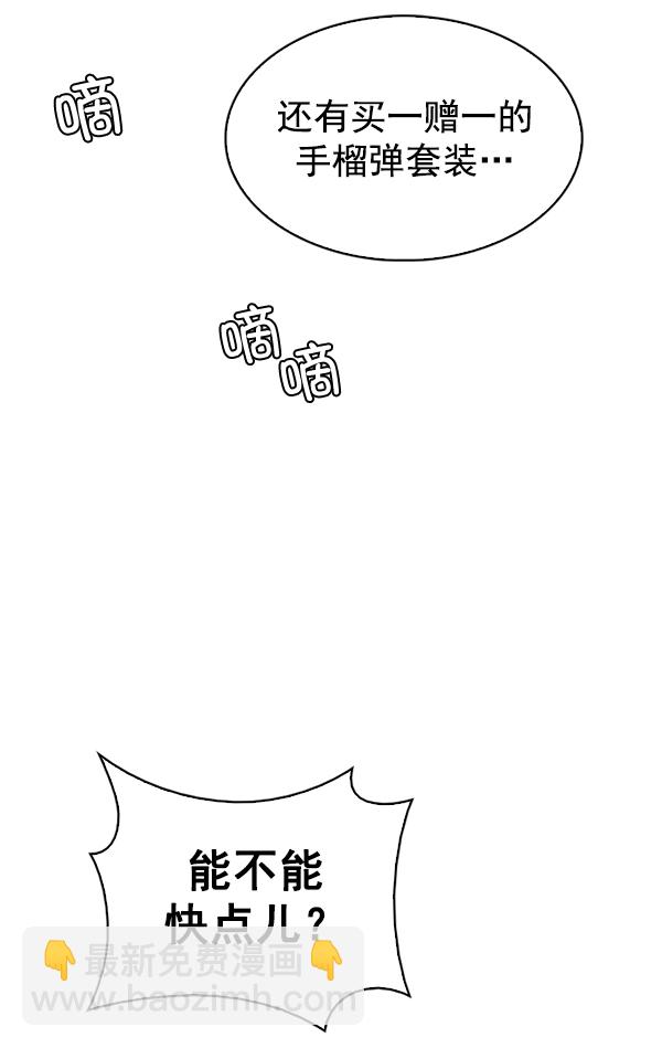 [第304话] 欲望（3）71