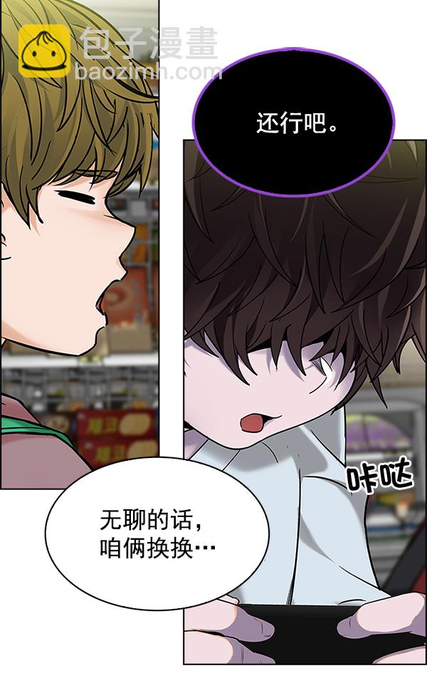 [第304话] 欲望（3）77