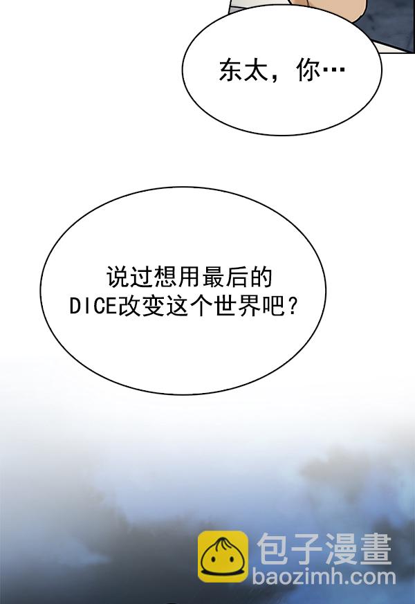 [第304话] 欲望（3）9