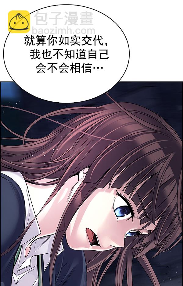 [第305话] 欲望（4）10