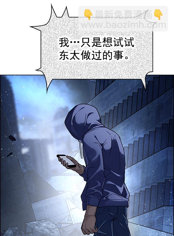[第305话] 欲望（4）13