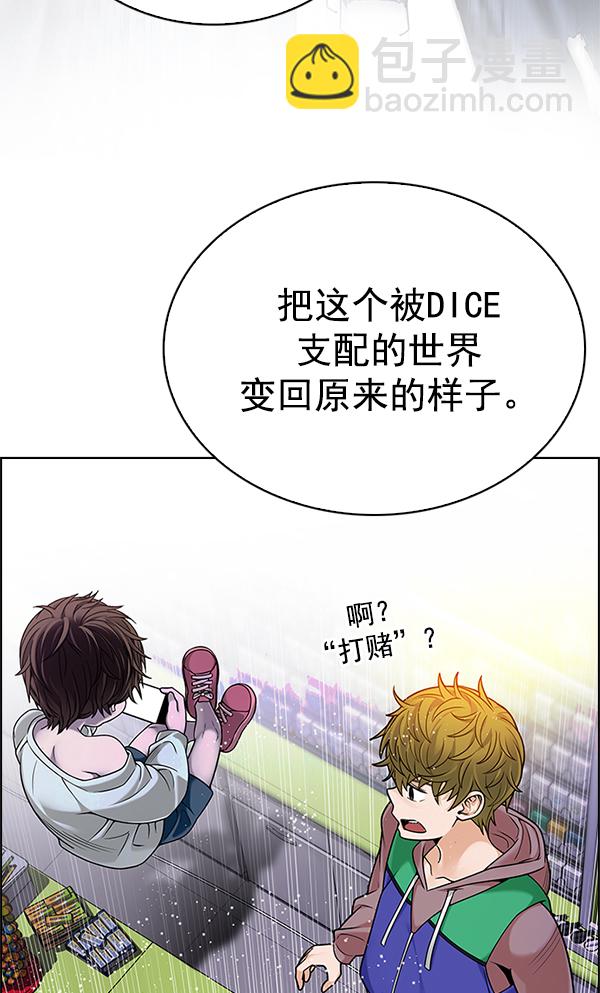 [第305话] 欲望（4）18